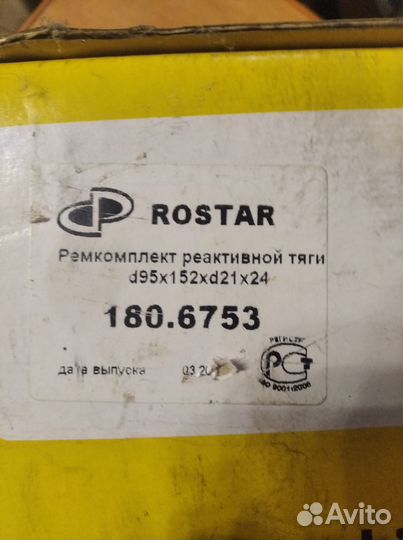 Сайлентблок