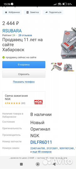 Свеча накала Тойота