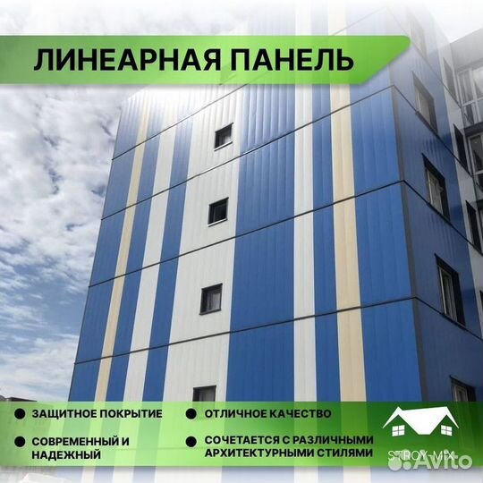 Линеарная панель