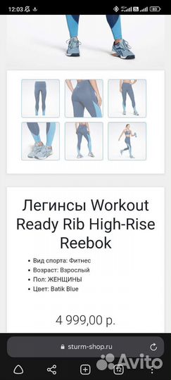Леггинсы женские reebok р 44.оригинал