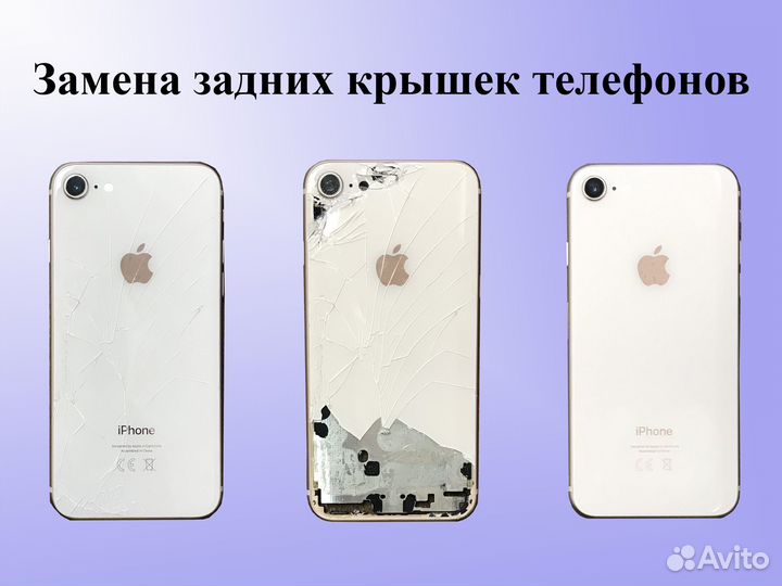 Ремонт телефонов и другой электроники