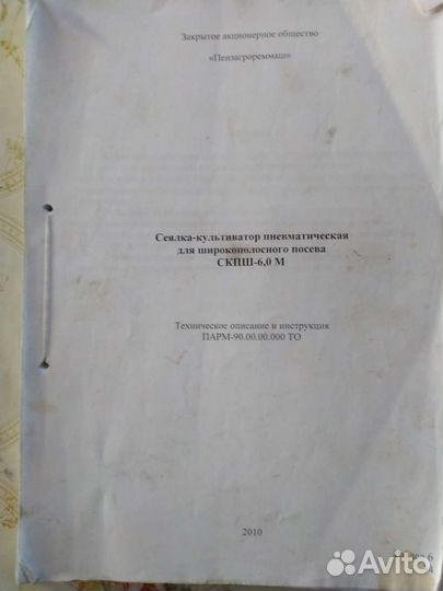 Сеялка сплошного высева, скпш 6.0, пневматическая