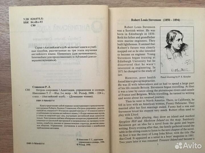 Книги на английском языке. Английский клуб