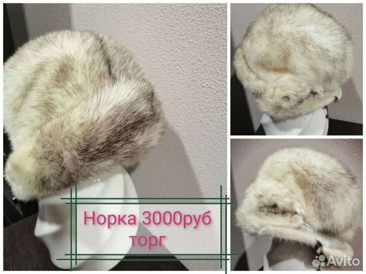 Шапка норковая женская заводского пошива