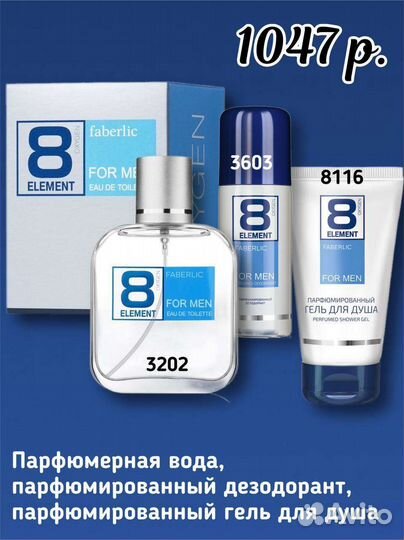 Набор для мужчин