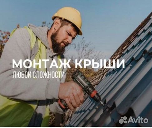 Крыша, кровельные работы / Монтаж навеса, козырька