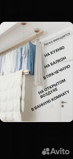 Сушилка для белья с подъёмные механизмом