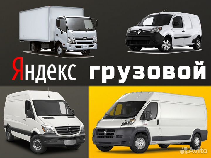 Ищем водителя на своем грузовом авто, подработка