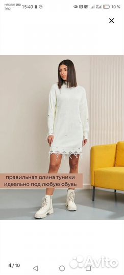 Свитер- туника