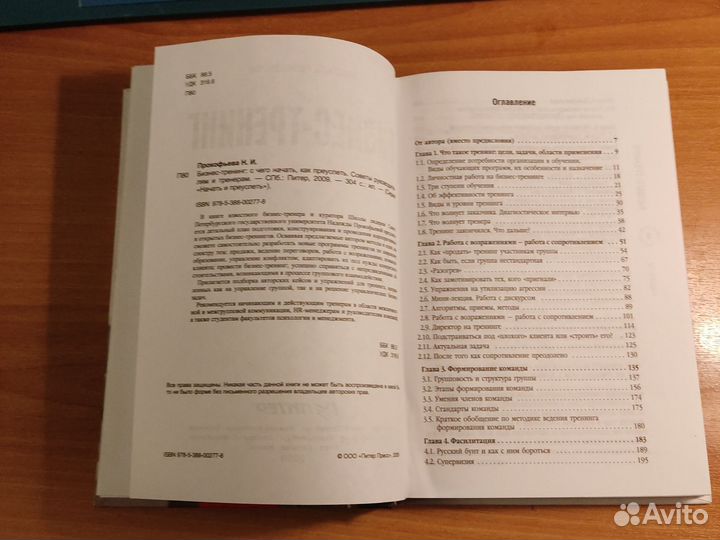 Бизнес тренинг как преуспеть с чего начать