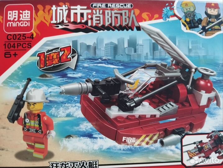 Fire rescue C025