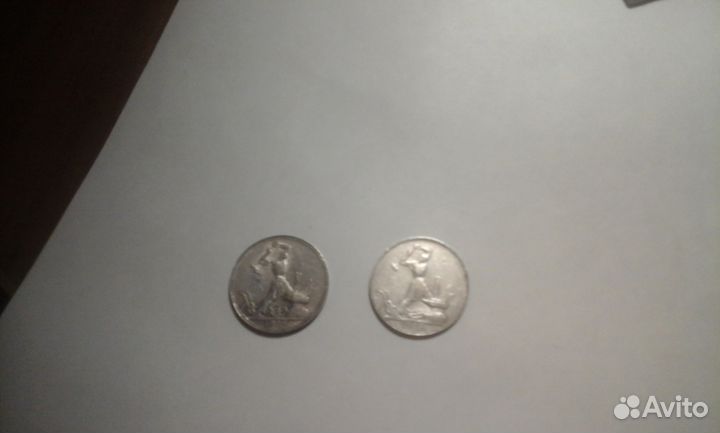 Монеты полтинник 1925г.пл