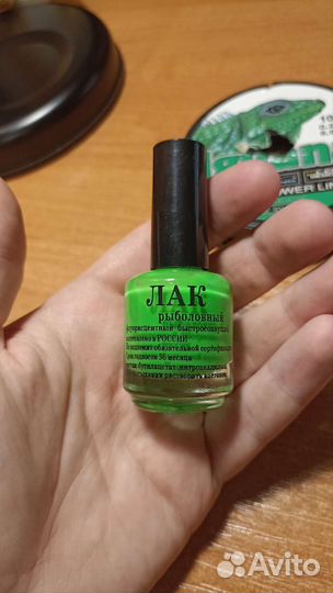 Аксессуары для рыбалки