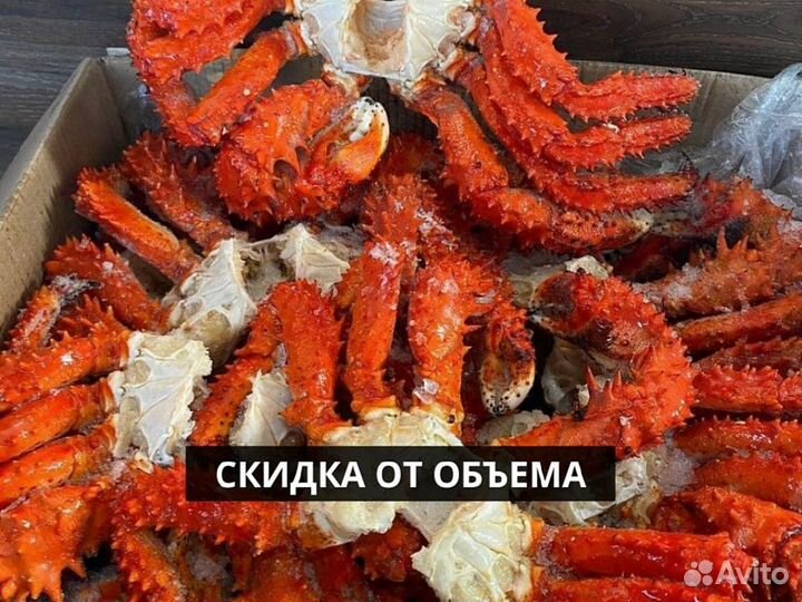 Клешни камчатского краба