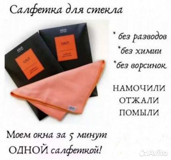 Салфетка для стекла гринвей