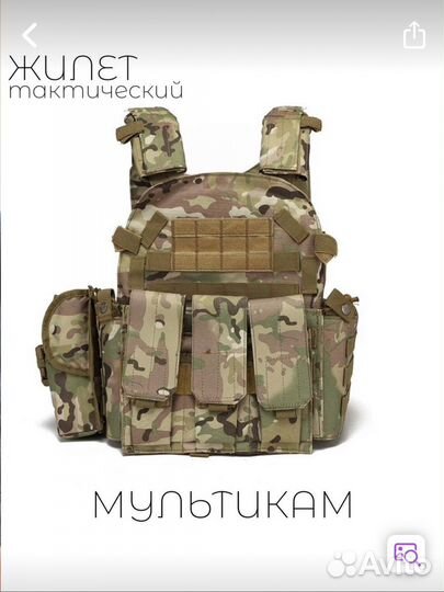 Тактическая разргрузка Бронежилет плитоносец