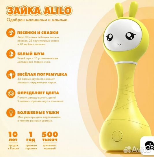 Музыкальная игрушка Умный зайка alilo R1