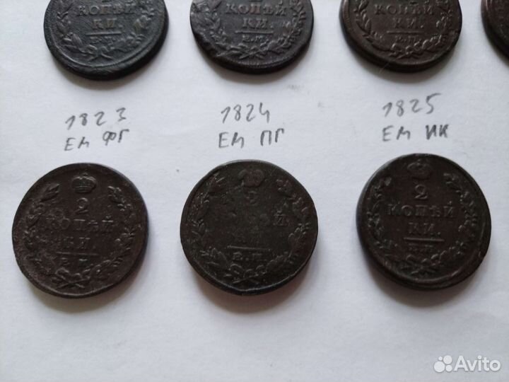 2 копейки Александр 1 погодовка набор 14 монет