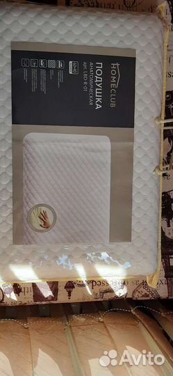 Анатомическая подушка с эффектом памяти