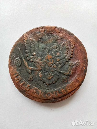 5 копеек 1781/1791 (Е.М)