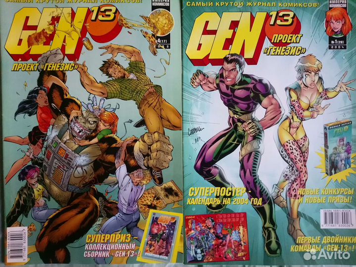Комиксы GEN13
