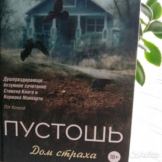 Блейк Крауч 