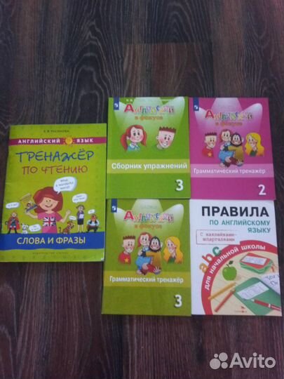 Учебники по английскому языку