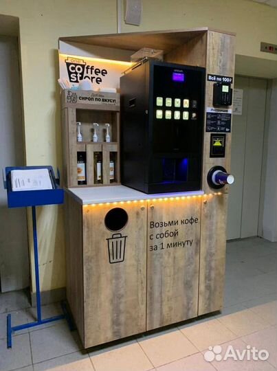 Кофейный автомат - управление с телефона