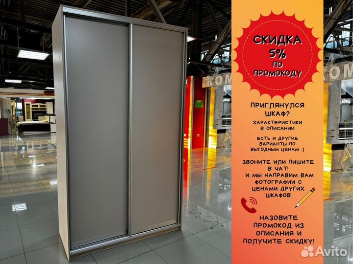 Шкаф купе готовый