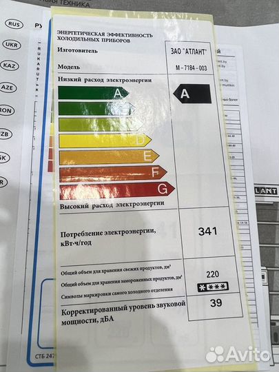 Морозильная камера atlant