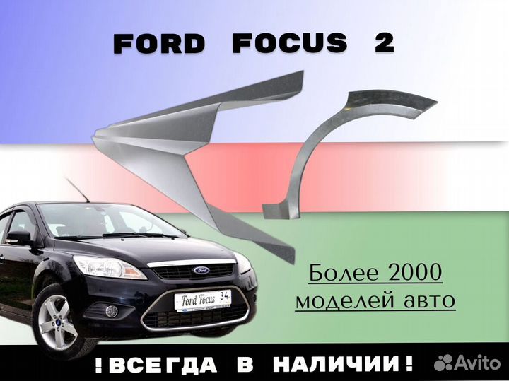 Пороги ремонтные Kia Spectra