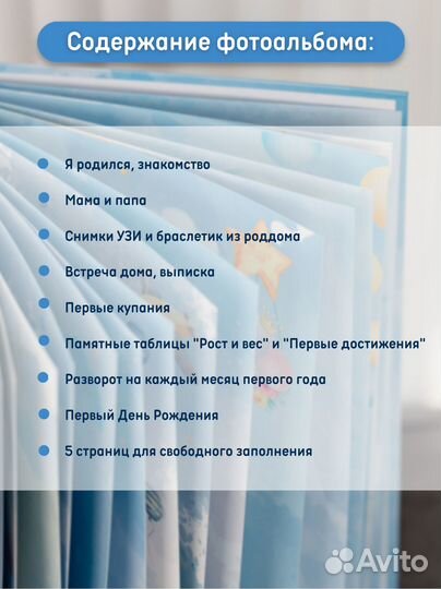 Первый альбом малыша. Фотоальбом для мальчика