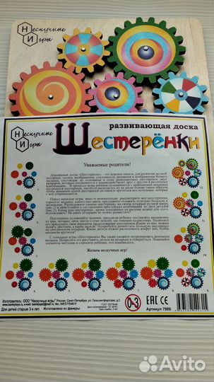 Развивающие игрушки и книжки - читаем описание