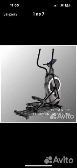 Эллиптический тренажер