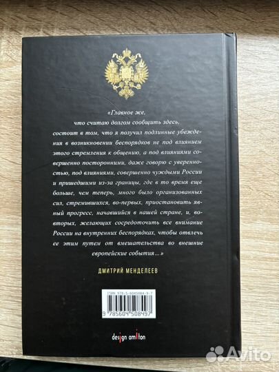 «Противостояние» Дионис Каптарь