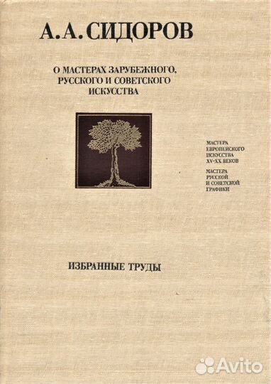 Антикварные книги