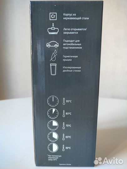 Термостакан Solingen вакуумный