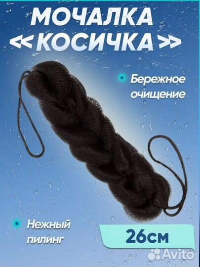 Набор мочалок