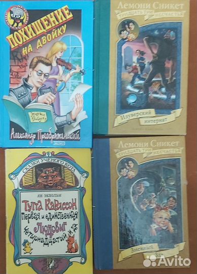 Детские книги СССР и России