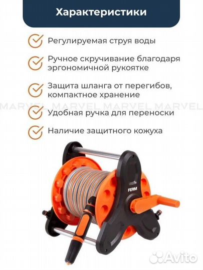 Катушка со шлангом ferm HRA 1004