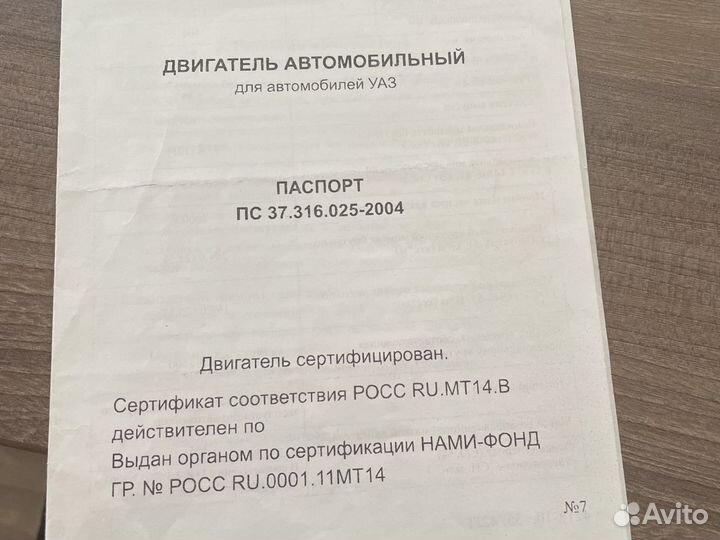 Продам катер