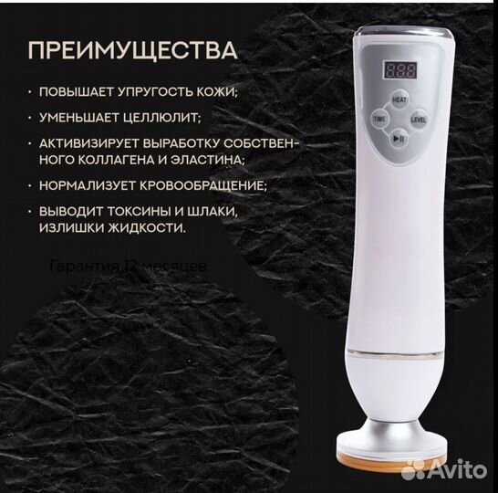 Массажер вакуумный электромассажер для похудения