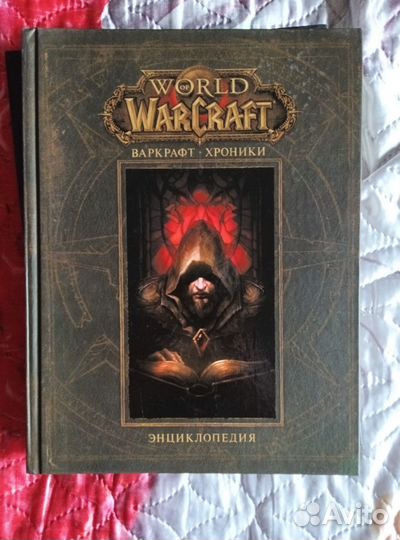 World of Warcraft Хроники