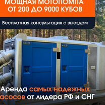 Аренда насосных станций, перекачка воды, байпас, Казань