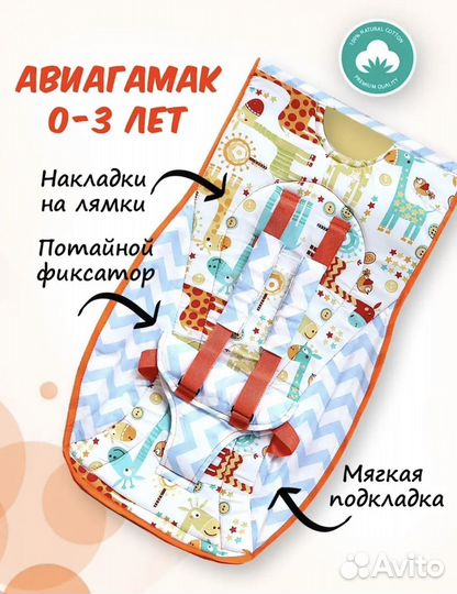 Авиагамак новый