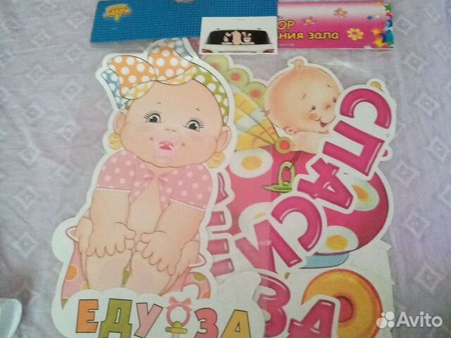 Украшения для праздника