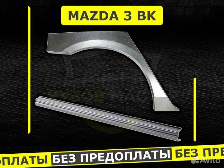 Пороги Chevrolet Lacetti ремонтные кузовные