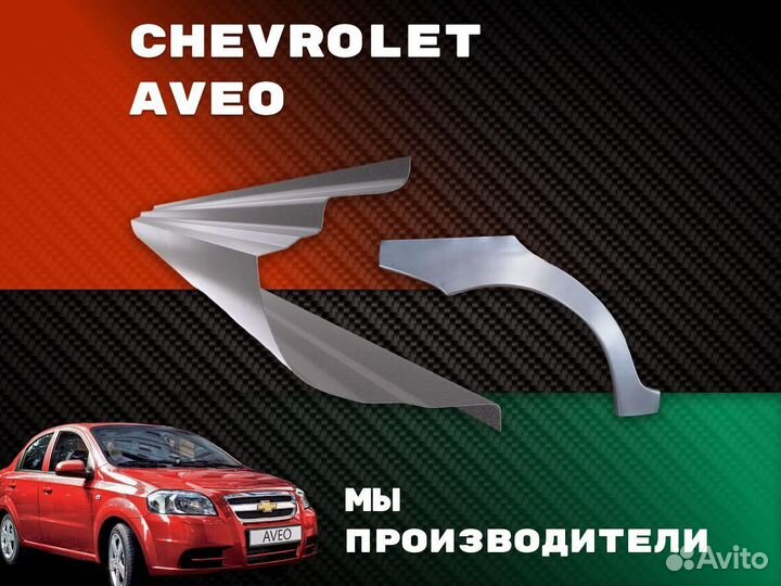 Пороги Chery Amulet (A15) A15