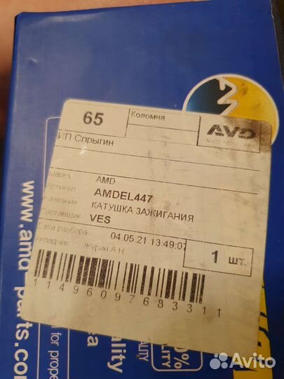 Катушка зажигания kia rio 3