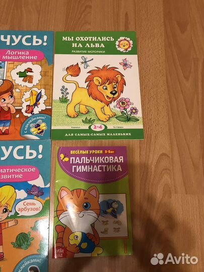 Развивающие пособия 3-4